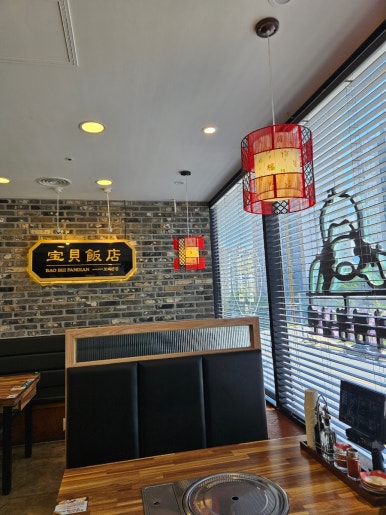 보배반점충주 이미지