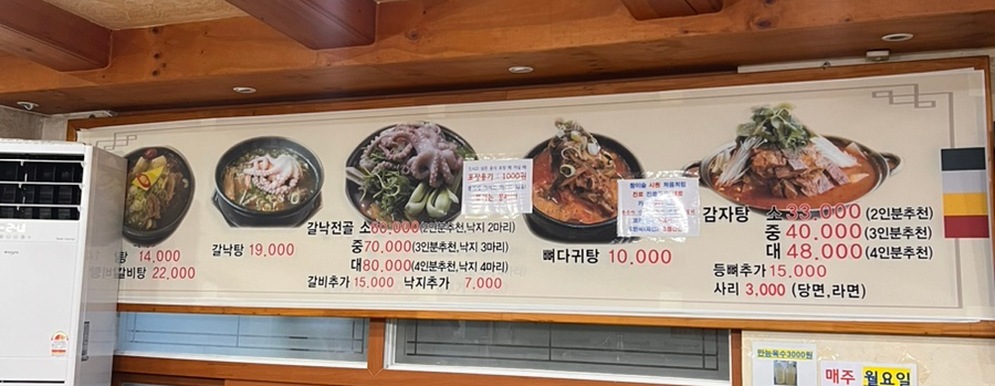 명가가마솥갈비탕 이미지