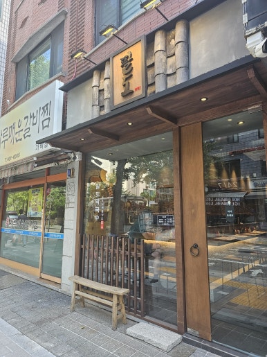 팔도1991 이미지