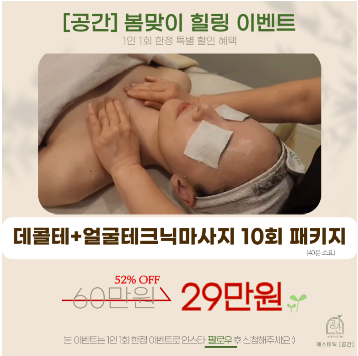 에스테틱공간 이미지