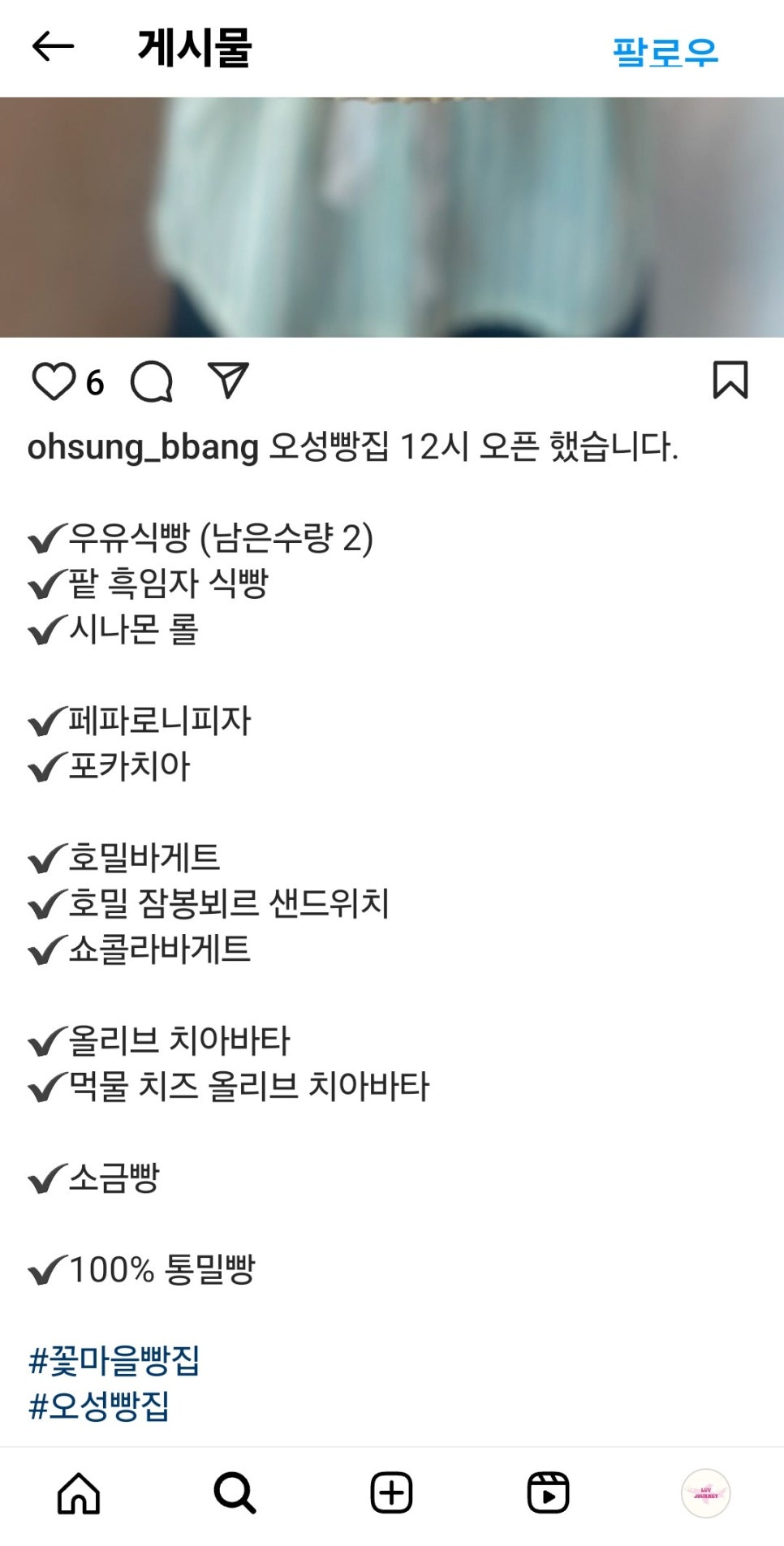 오성빵집 이미지
