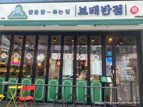보배반점시흥배곧점 이미지