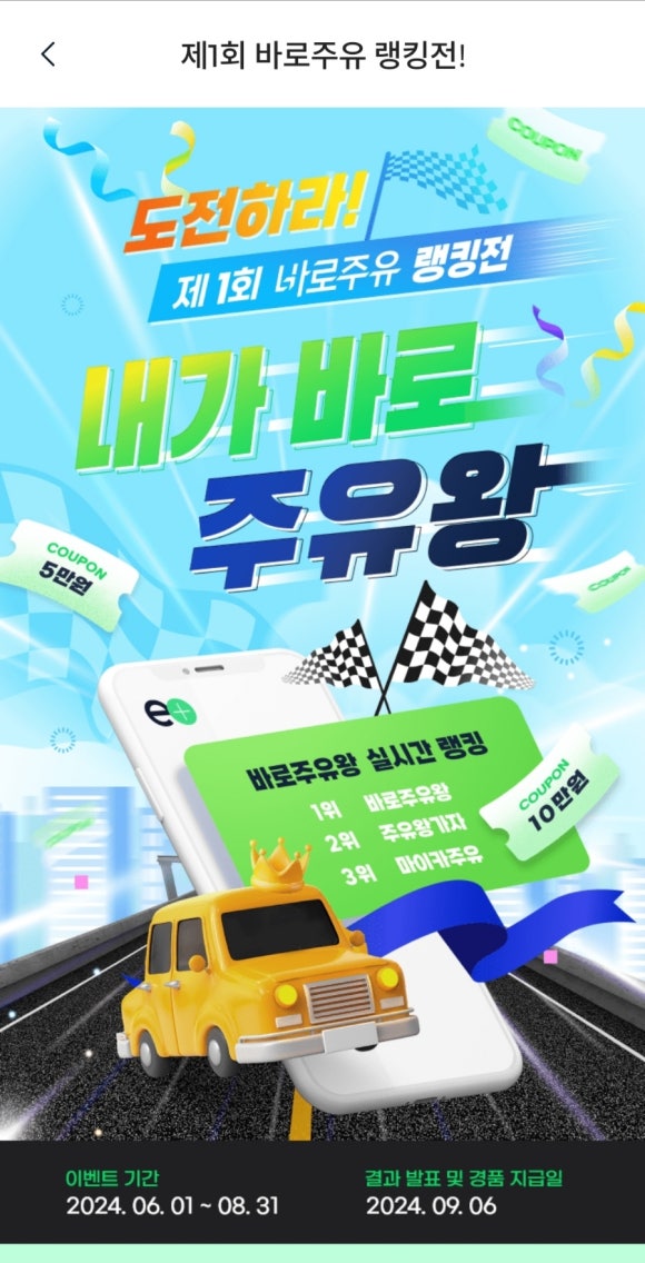 플러스주유소 이미지
