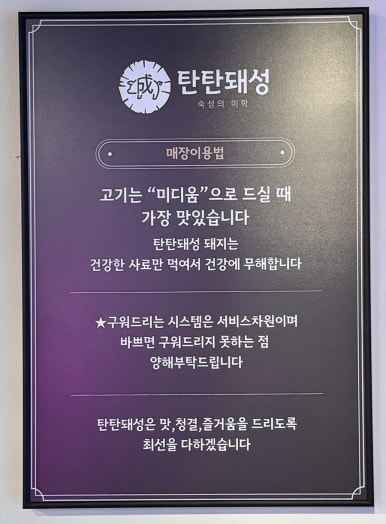 탄탄돼성 이미지