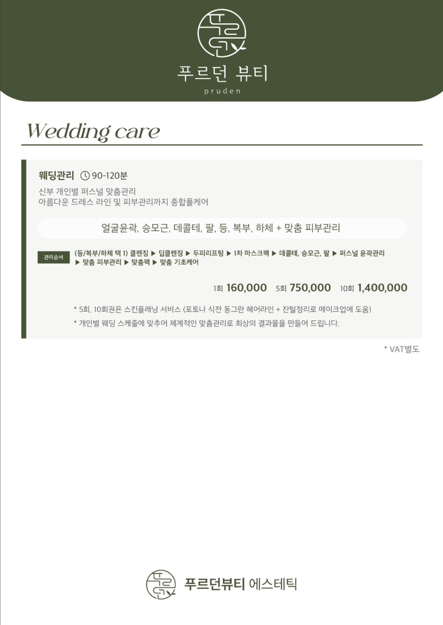 푸르던뷰티에스테틱 이미지