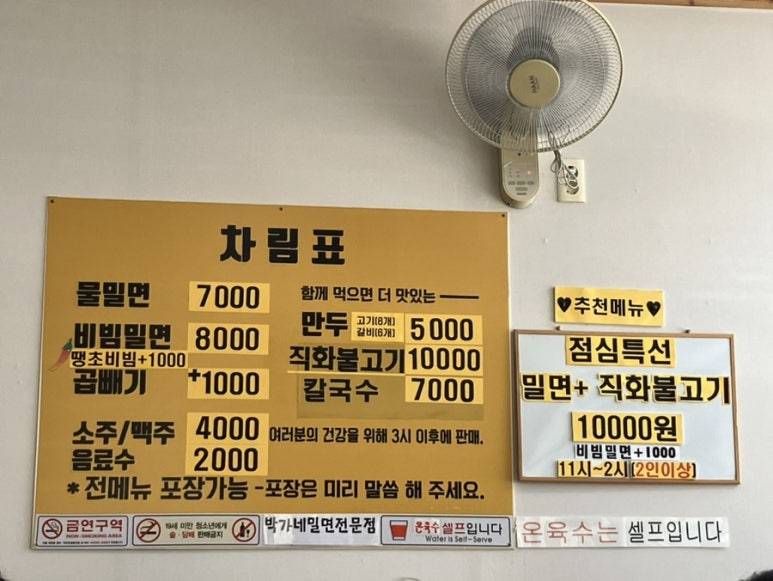 박가네밀면 이미지
