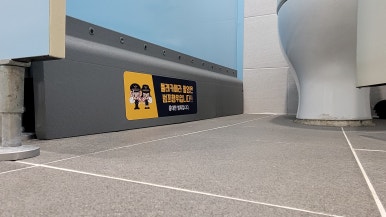 안심크린 이미지