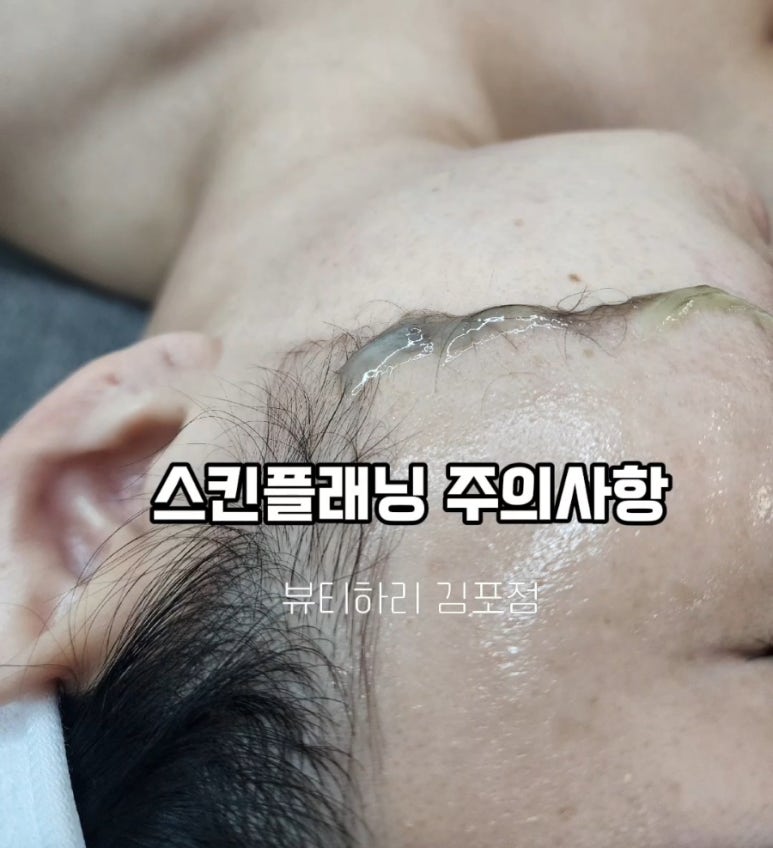 뷰티하리 김포점 이미지