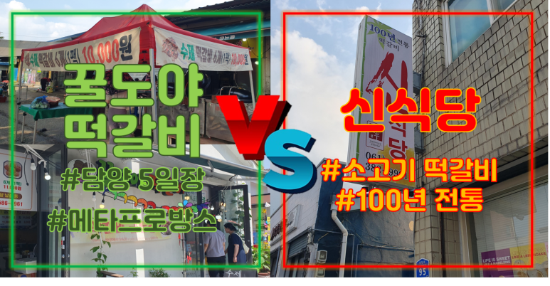 꿀도야떡갈비 이미지