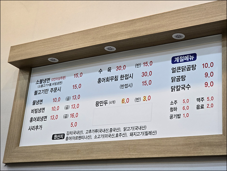 영통면옥 이미지
