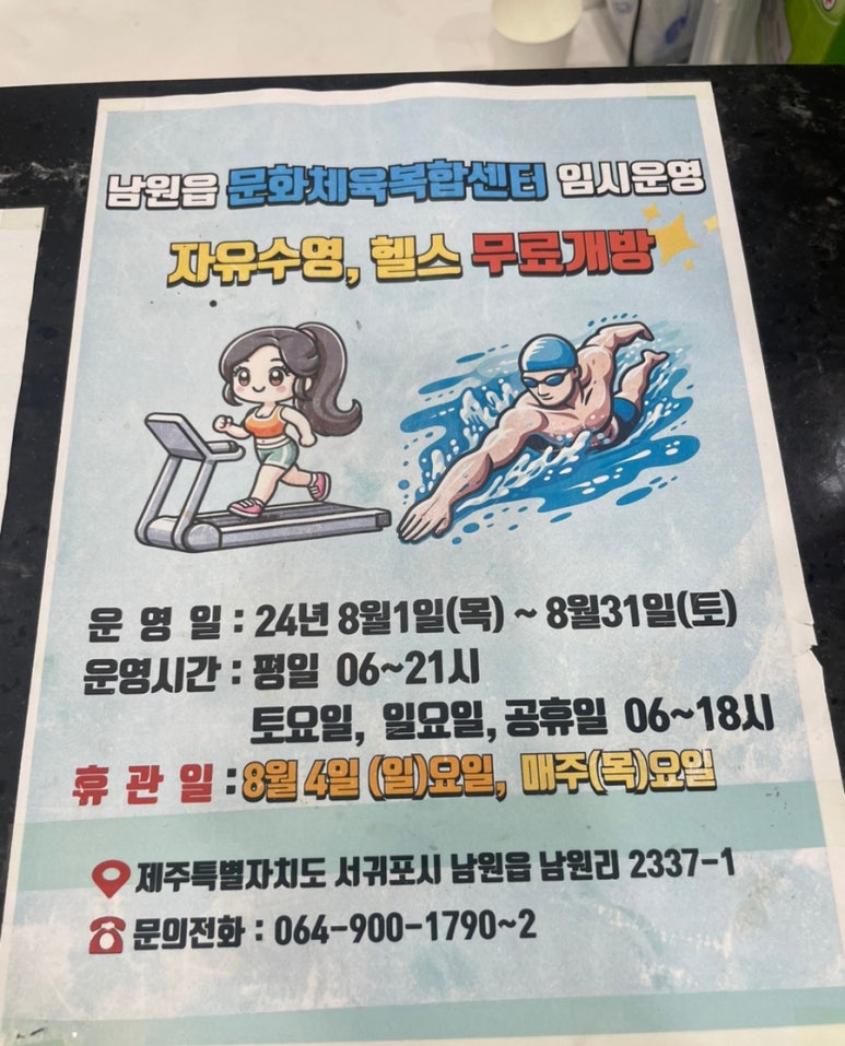 남원읍 문화체육복합센터 이미지