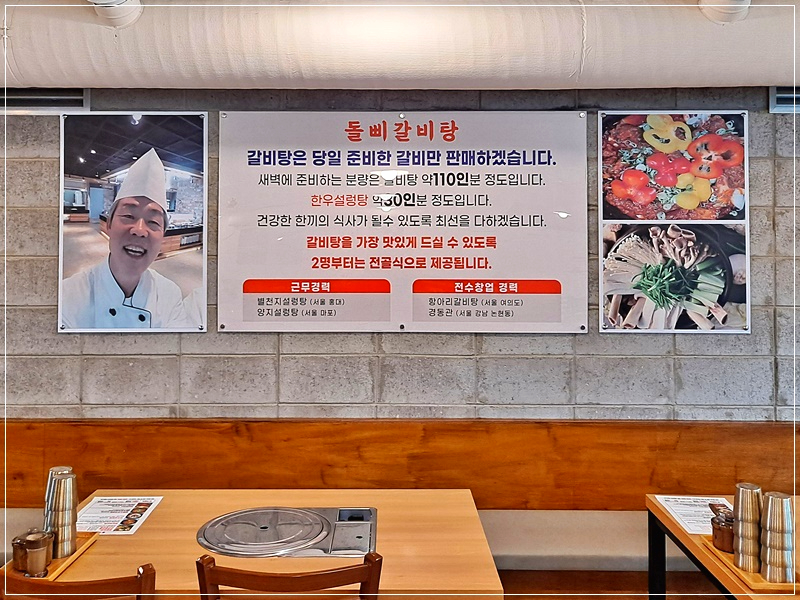 돌삐설렁탕 이미지