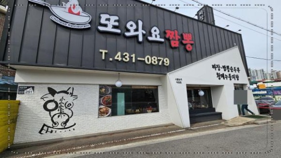 정짬뽕 이미지