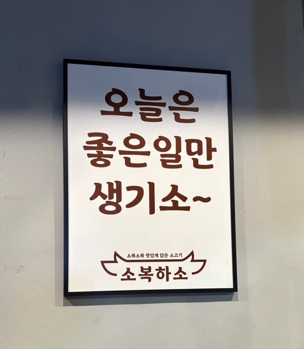 소복하소 이미지