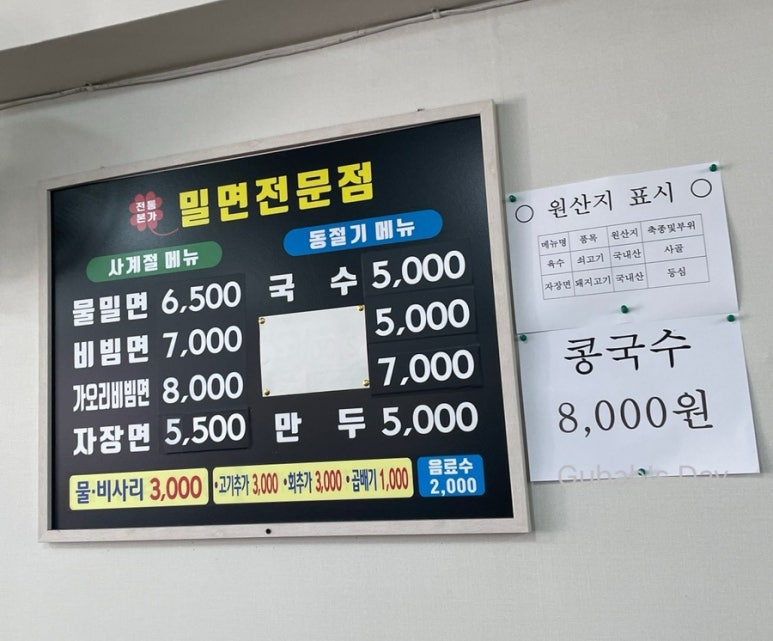 전통본가밀면 이미지