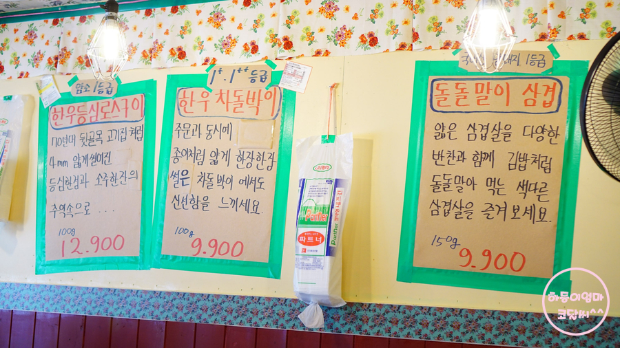 장미댁한우로스구이 이미지