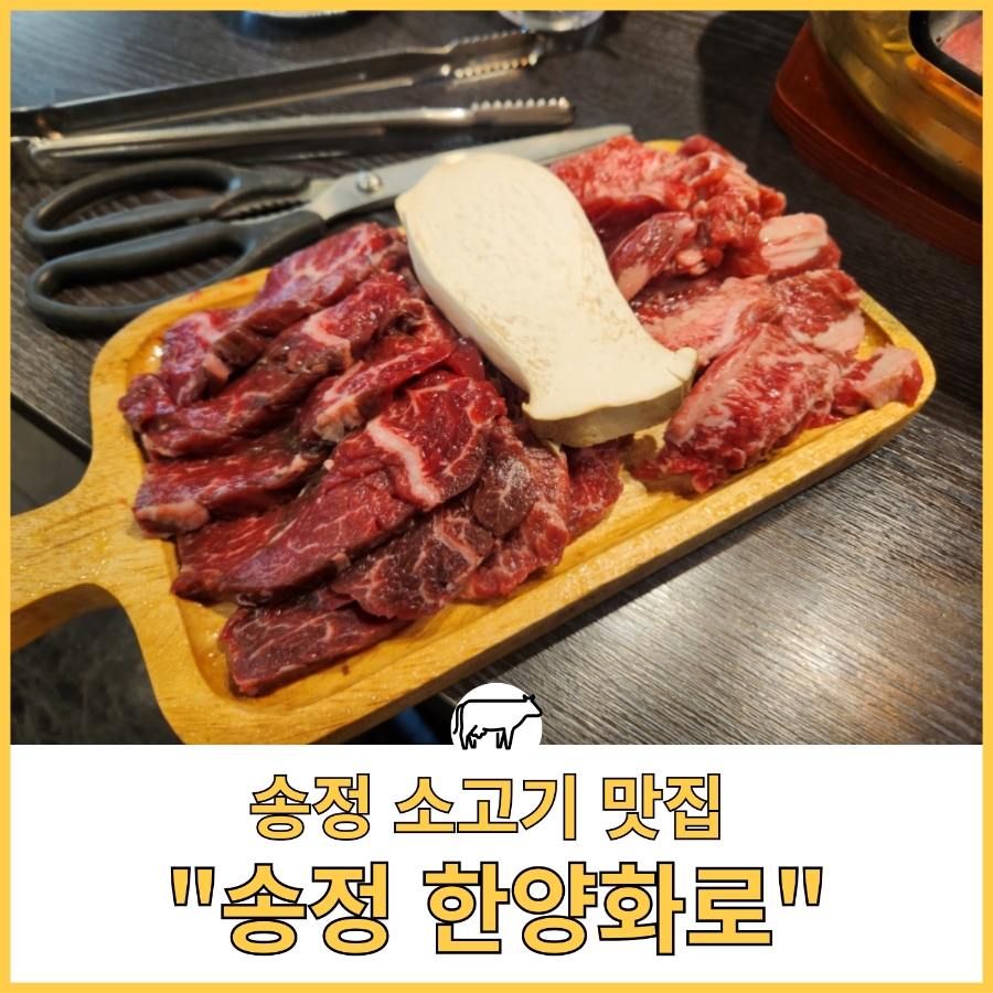 한양화로 울산송정점 이미지
