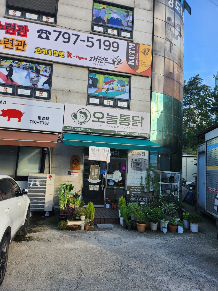 소망통닭 이미지
