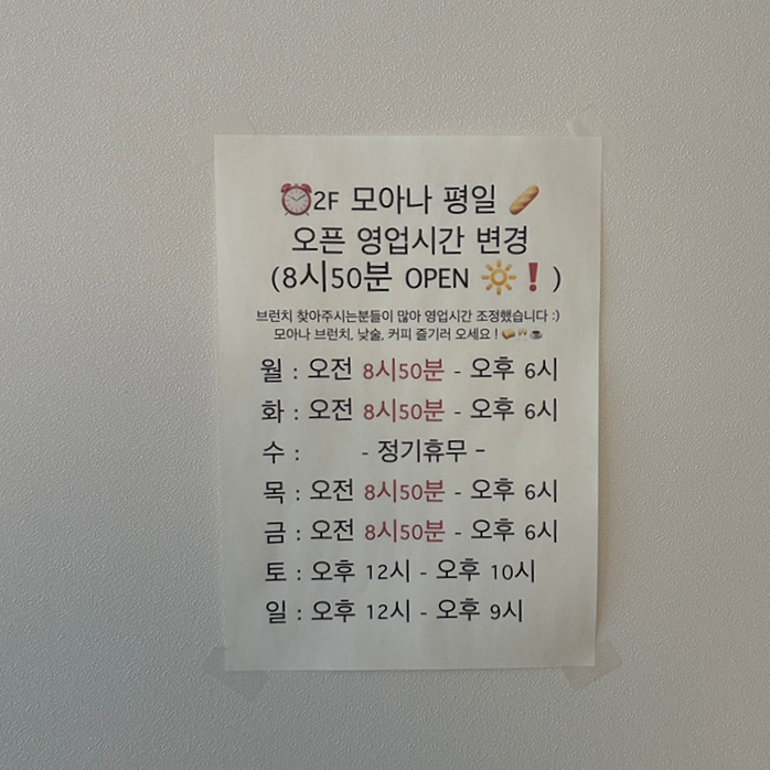 카페 모아나 이미지