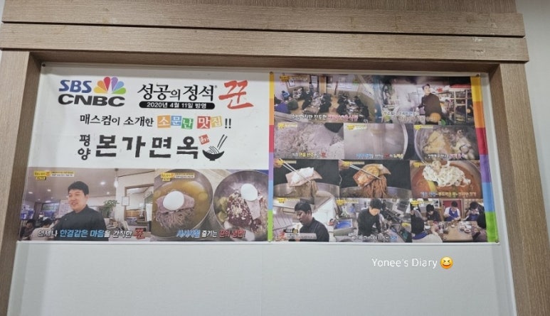 평양본가면옥 이미지
