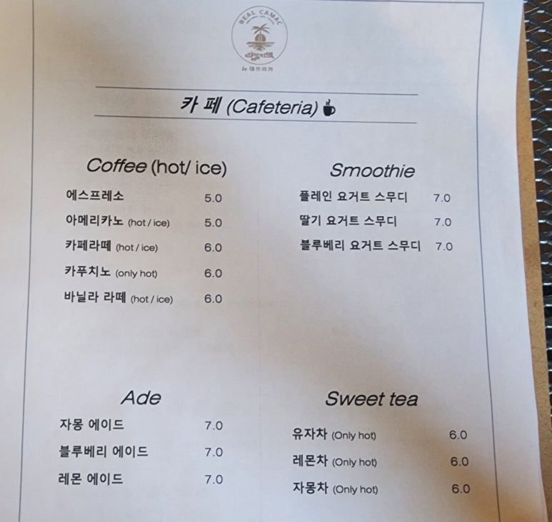 리얼카맥인대프리카 이미지