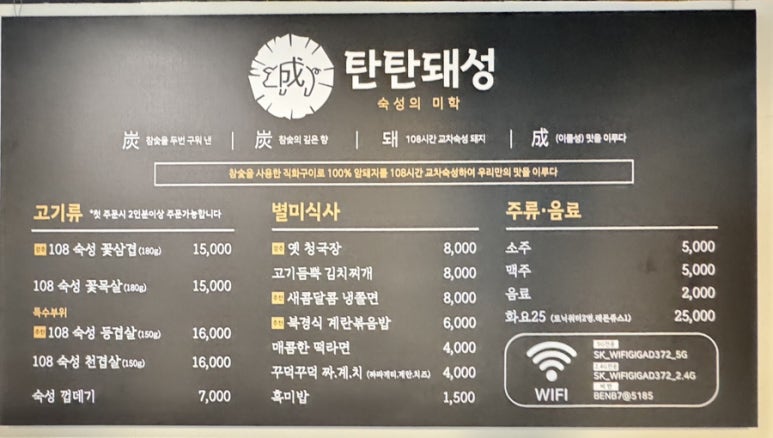 탄탄돼성 이미지