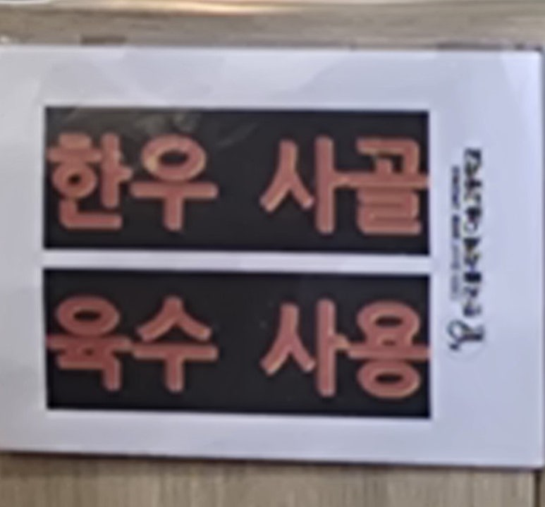 우(牛)짬 이미지