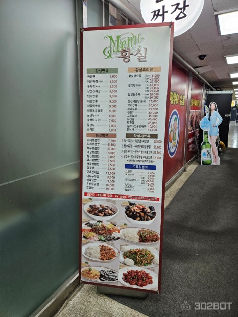 황실짜장 이미지