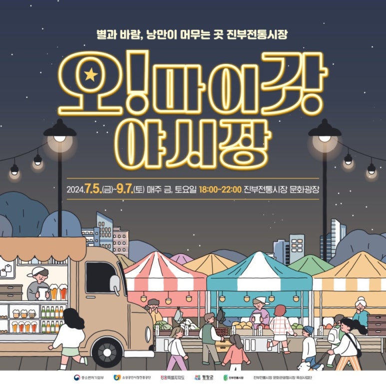 팔팔시스템 이미지