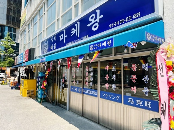 실내포차 이미지