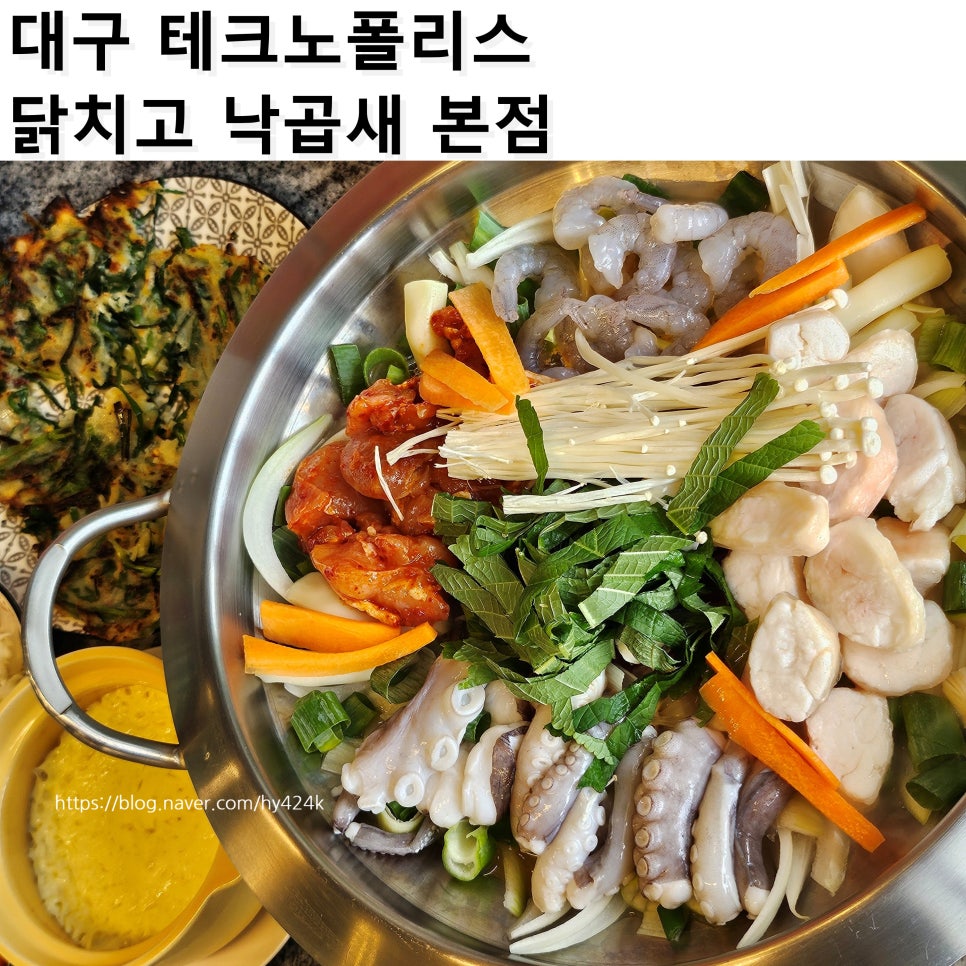 닭치고낙곱새 이미지