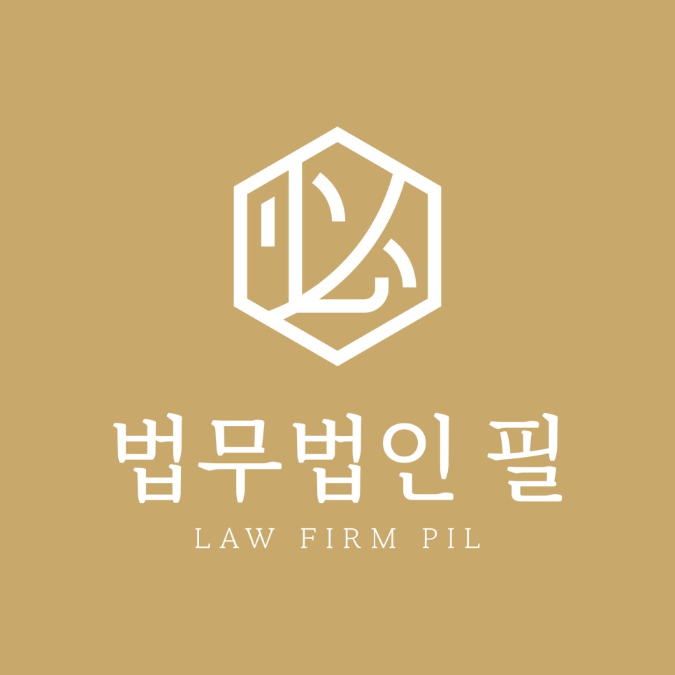 법무법인필로 이미지