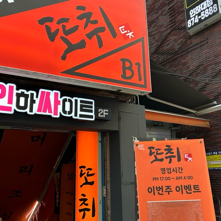 또취 이미지