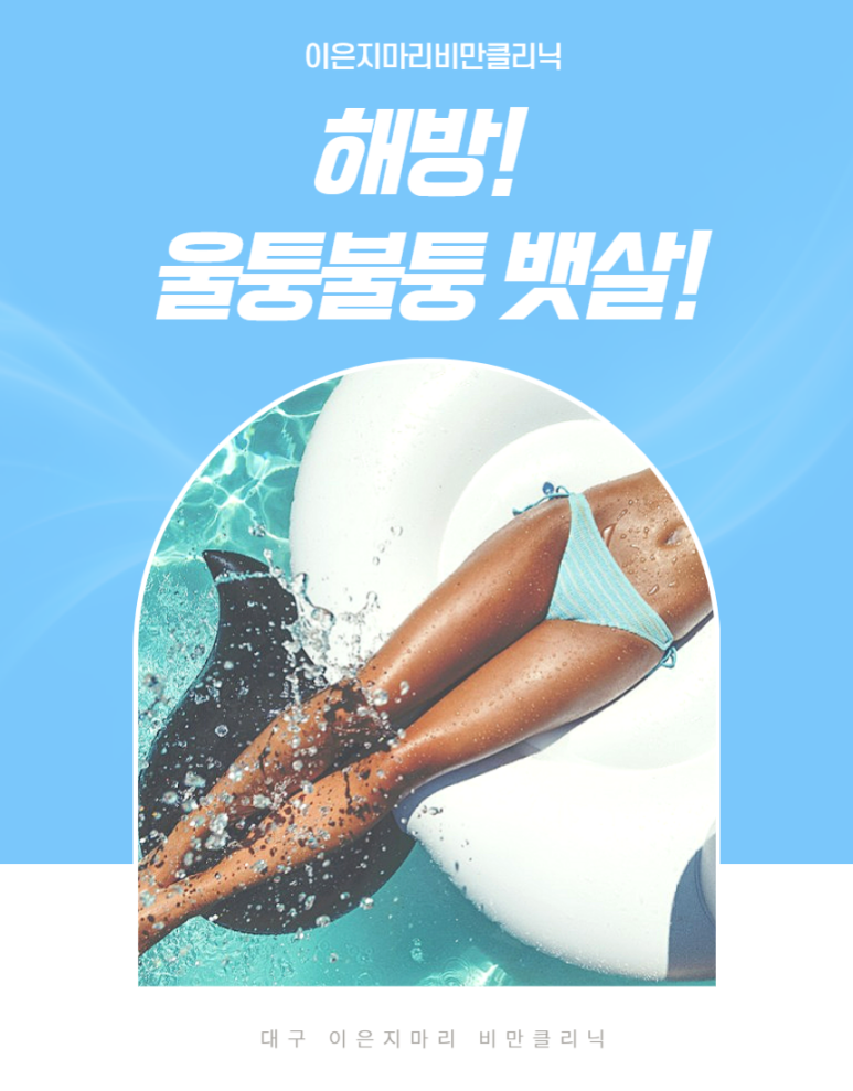 마리클리닉 이미지