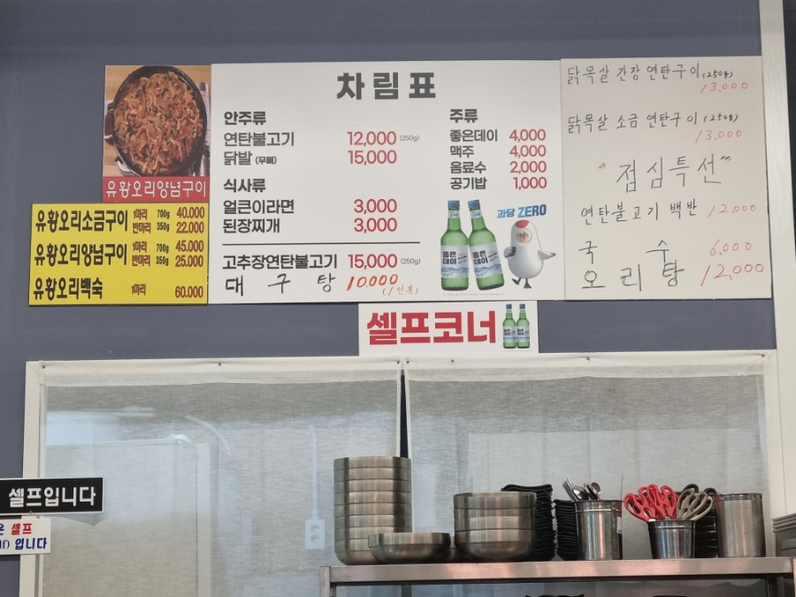 구공탄연탄불고기 이미지
