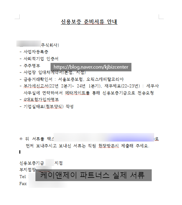 케이앤제이파트너스 이미지