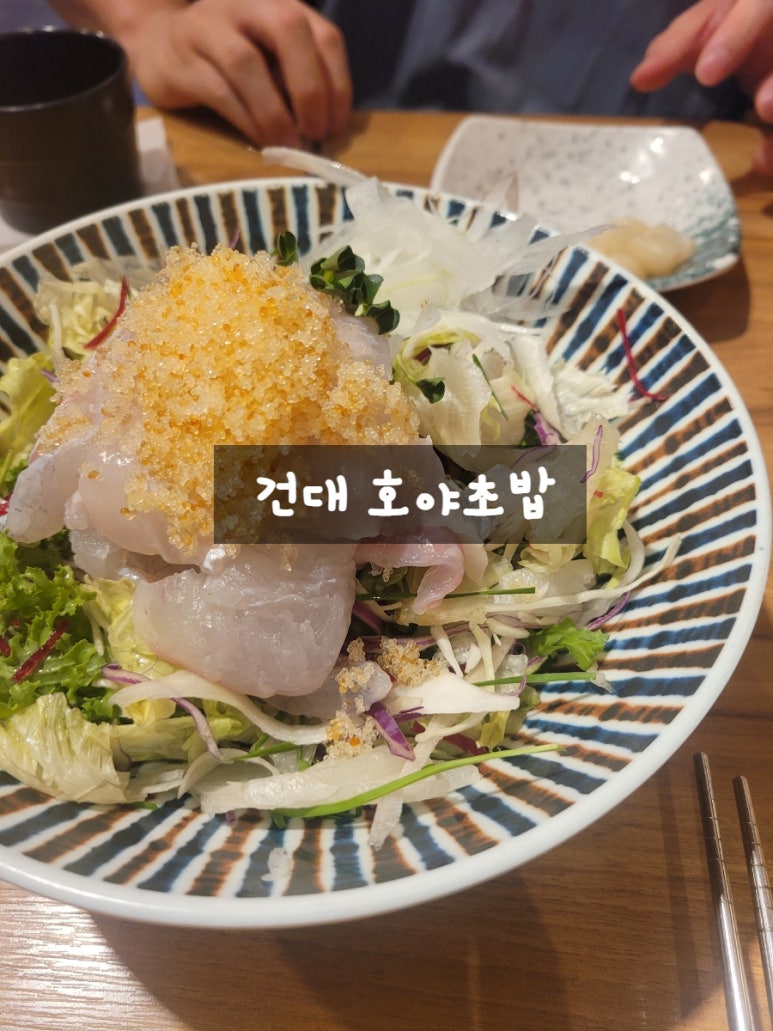 호야덮밥 이미지