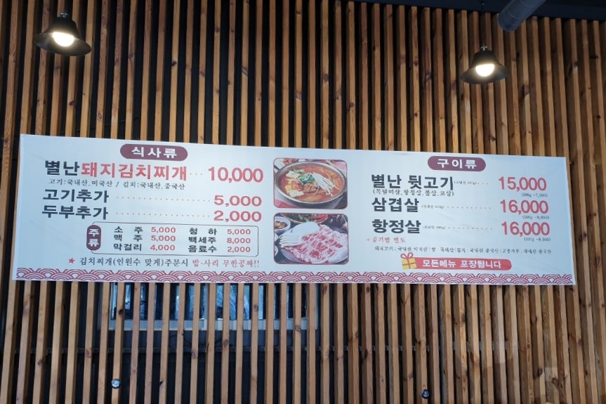 별난돼지김치 이미지