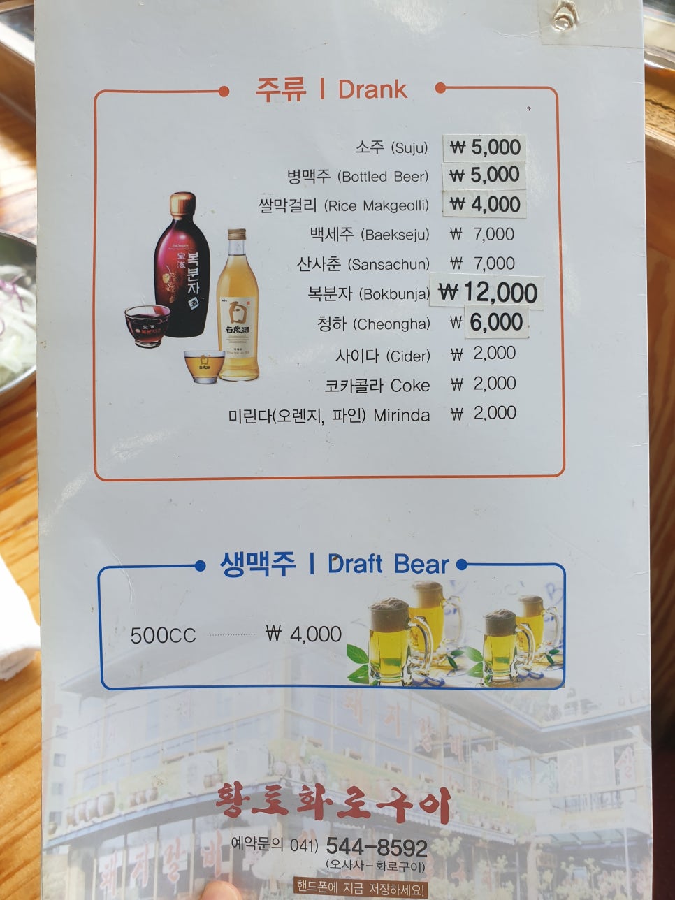 황토화로구이&셀프한식부페 이미지