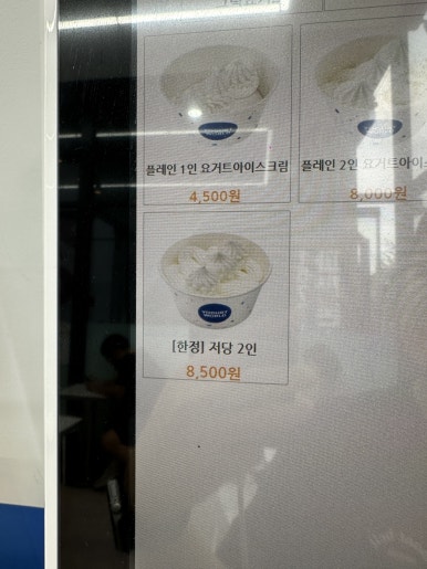 요거트월드오산 이미지