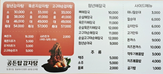 순이순대국 이미지