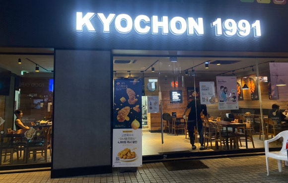 교촌치킨좌동 이미지