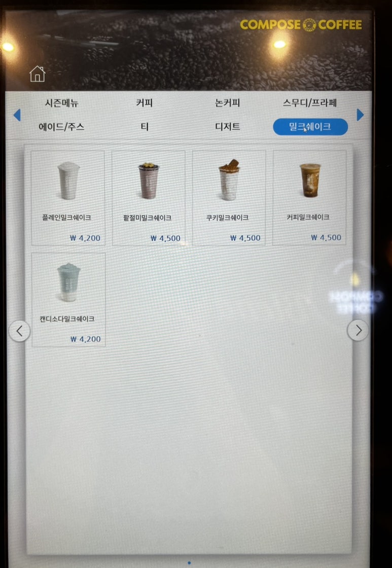 컴포즈커피안양금정SK 이미지