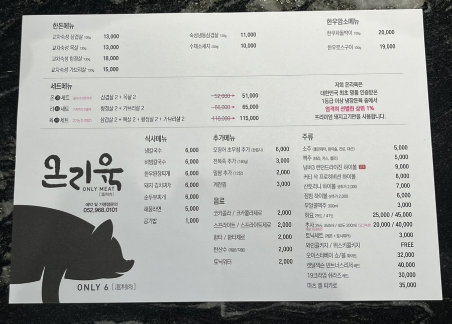 온리육 이미지