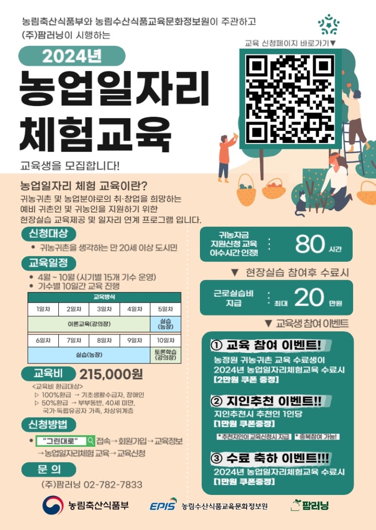 팜러닝 이미지