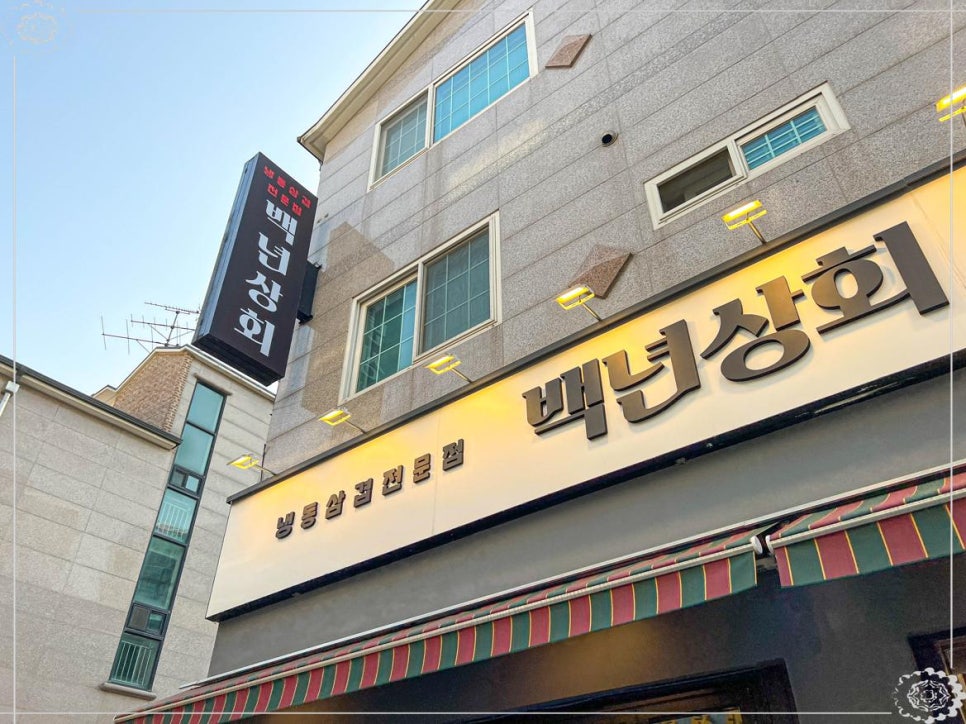 논현상회 이미지