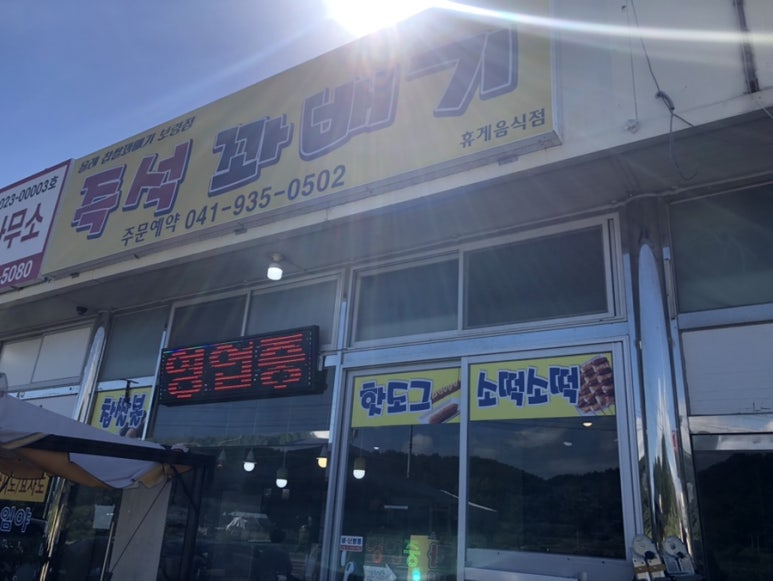 올레자동차공업사 이미지