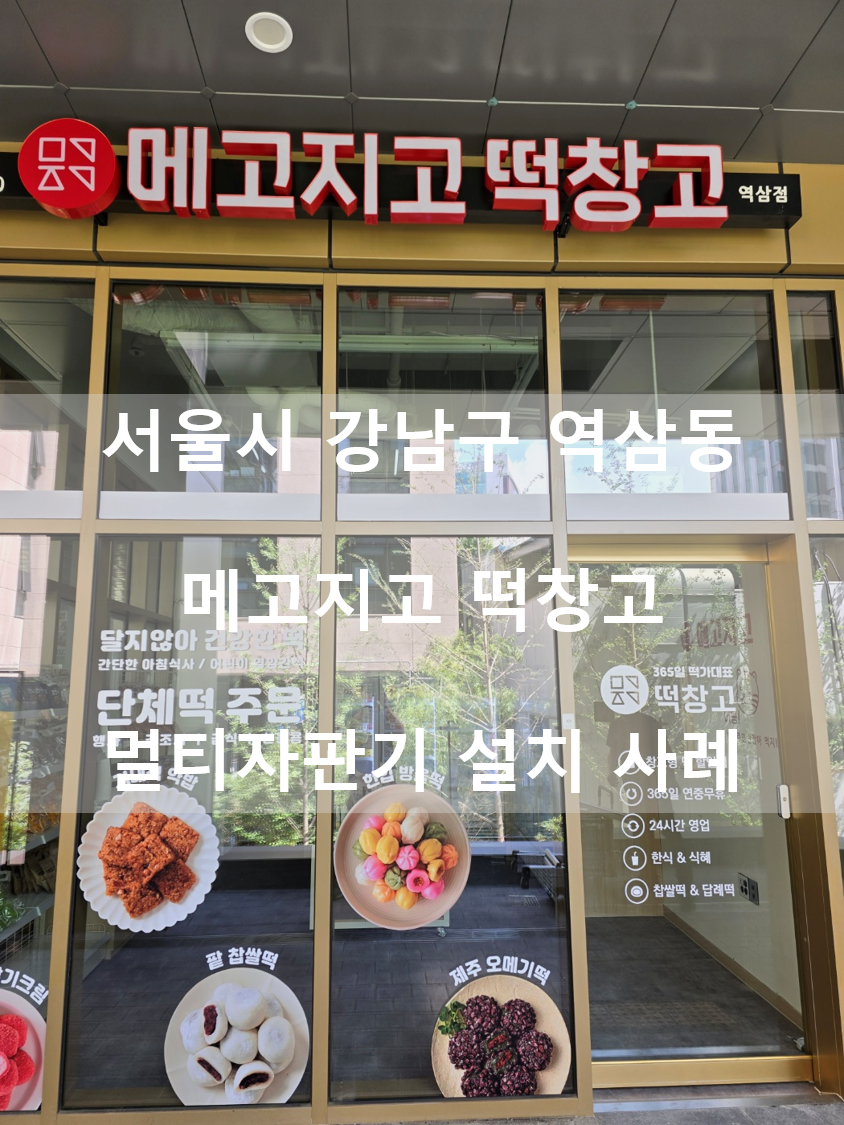 역삼매점 이미지