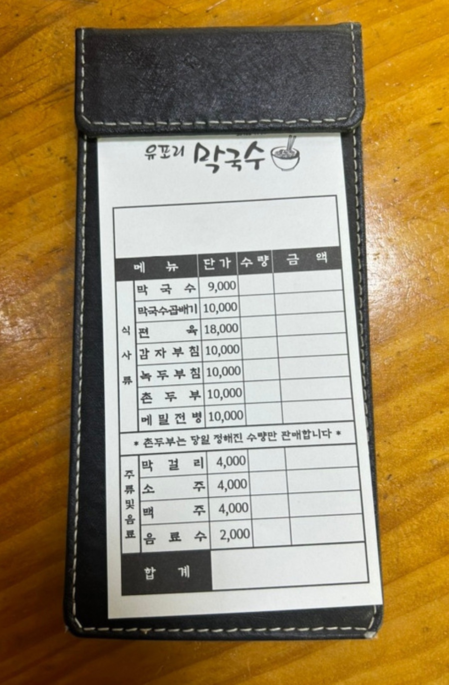 춘천막국수협의회 이미지