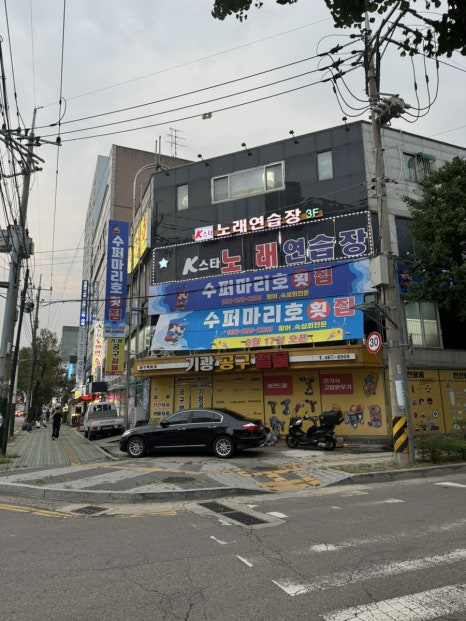 수퍼마리호횟집 이미지